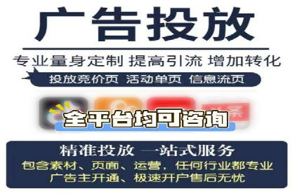 信息流广告开户攻略详解